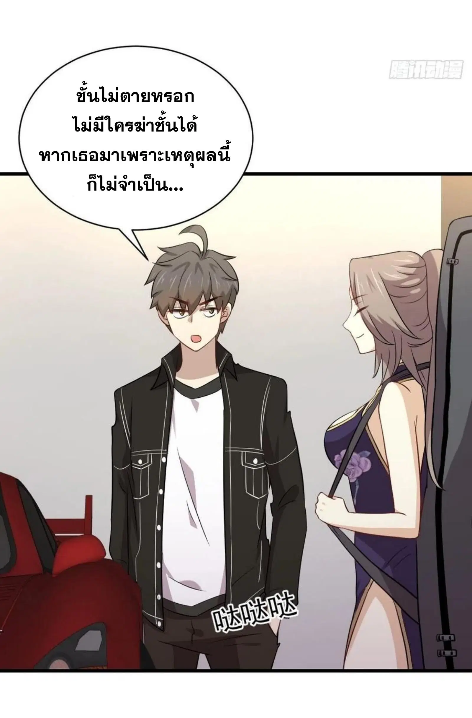 Immortal Swordsman in the Reverse World ตอนที่ 160 — หน้า 17 จาก 39