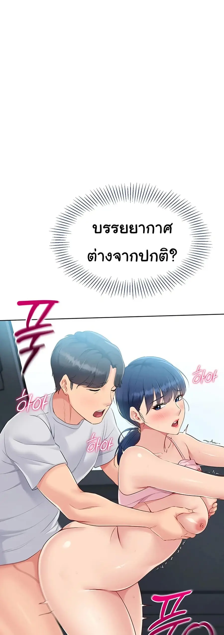 Set Up ตอนที่ 35 — หน้า 47 จาก 51