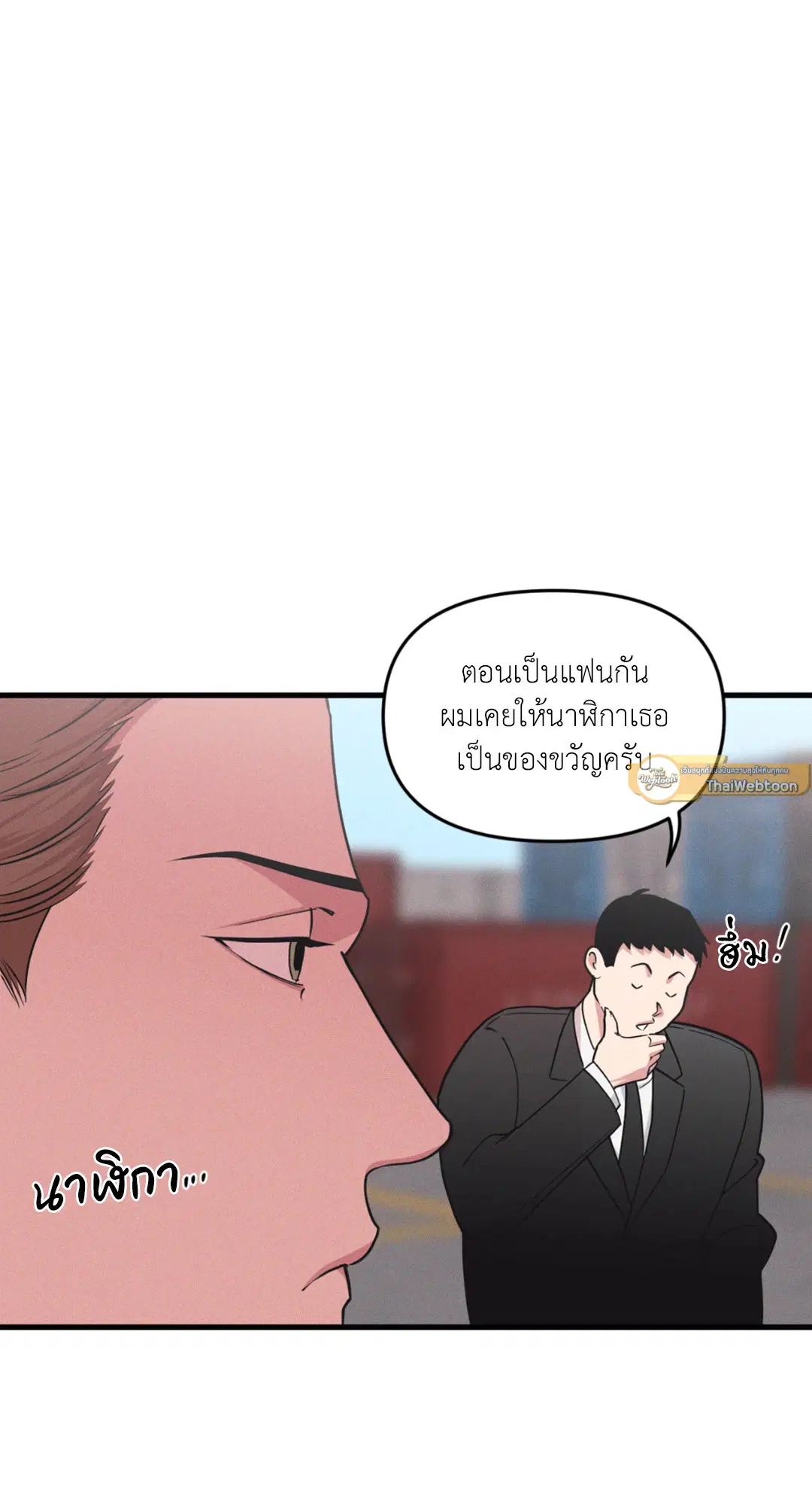 Full Volume ตอนที่ 76.25 — หน้า 7 จาก 64