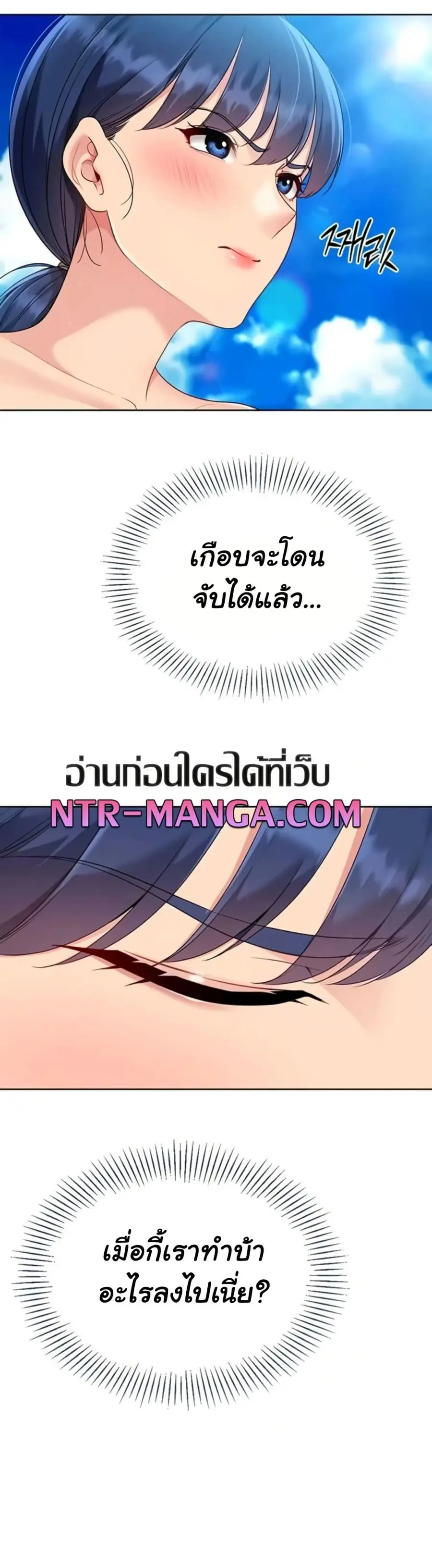 Set Up ตอนที่ 68 — หน้า 25 จาก 51