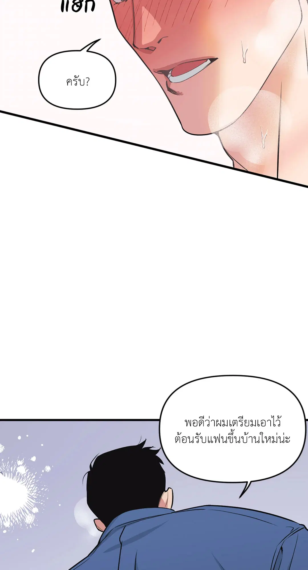 Full Volume ตอนที่ 76.37 — หน้า 50 จาก 66