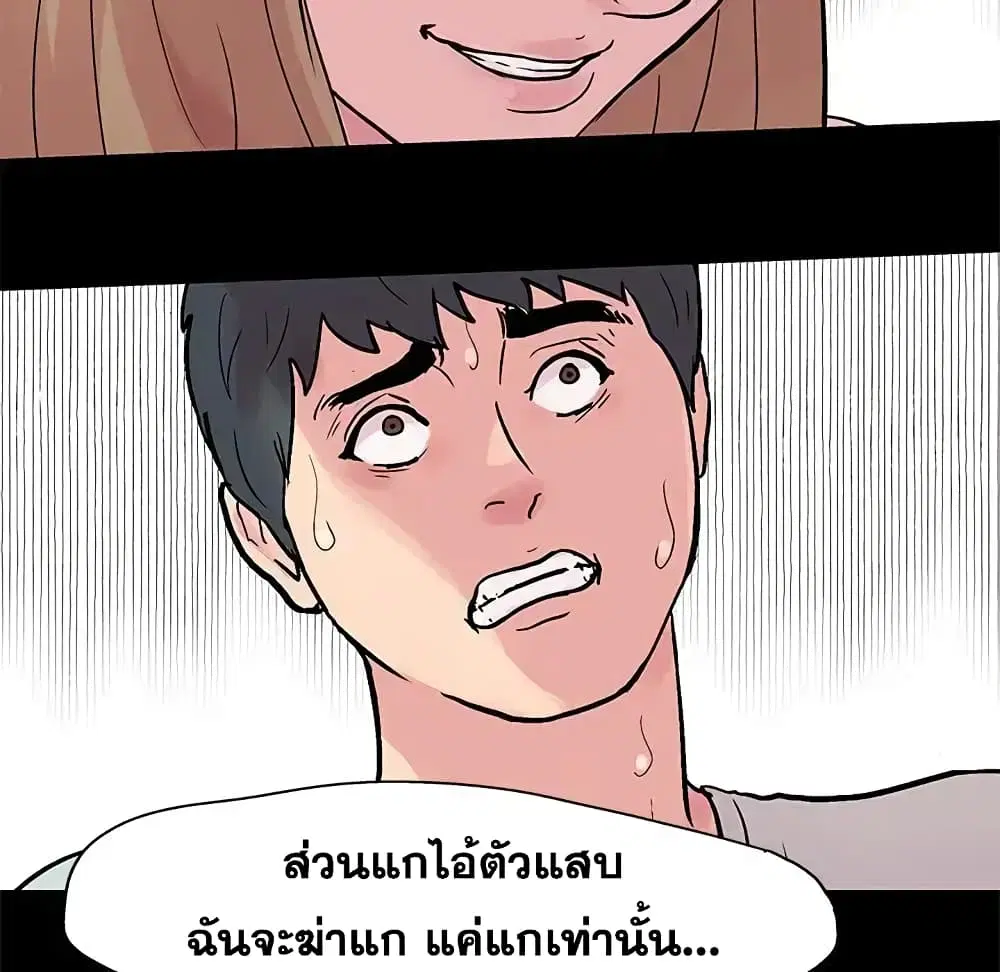 Project Utopia ตอนที่ 23 — หน้า 57 จาก 68