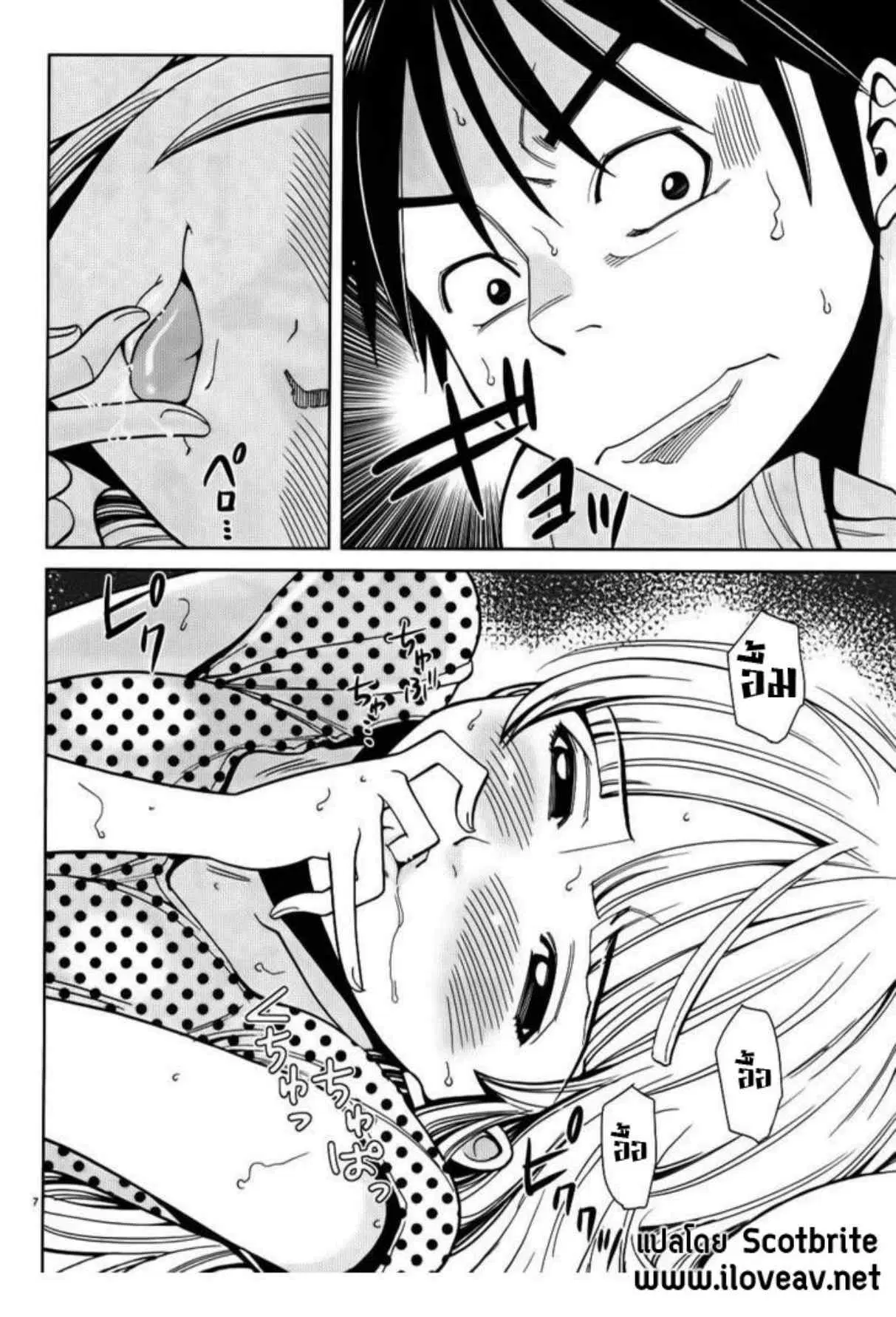 Nozoki Ana ตอนที่ 21 — หน้า 8 จาก 21
