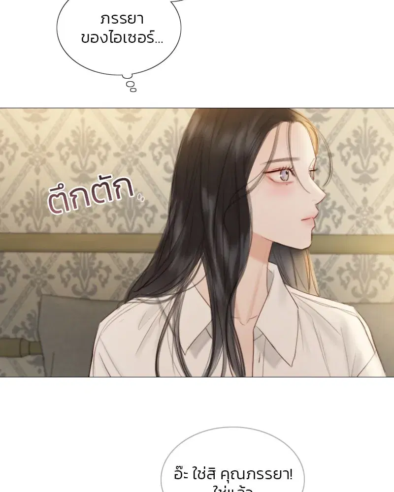 Serena ตอนที่ 74 — หน้า 82 จาก 177