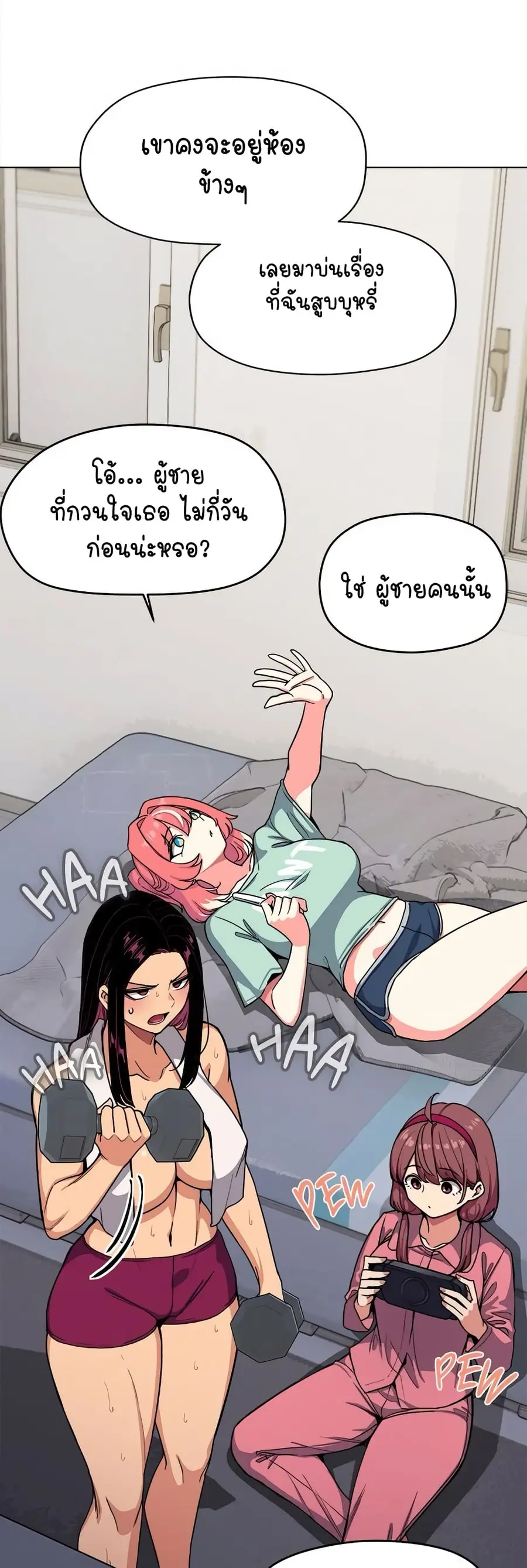 Stop Smoking ตอนที่ 2 — หน้า 44 จาก 84
