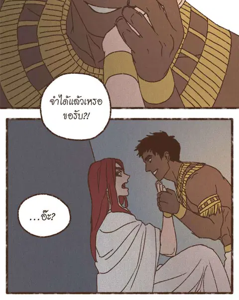ENNEAD ตอนที่ 68 — หน้า 20 จาก 31