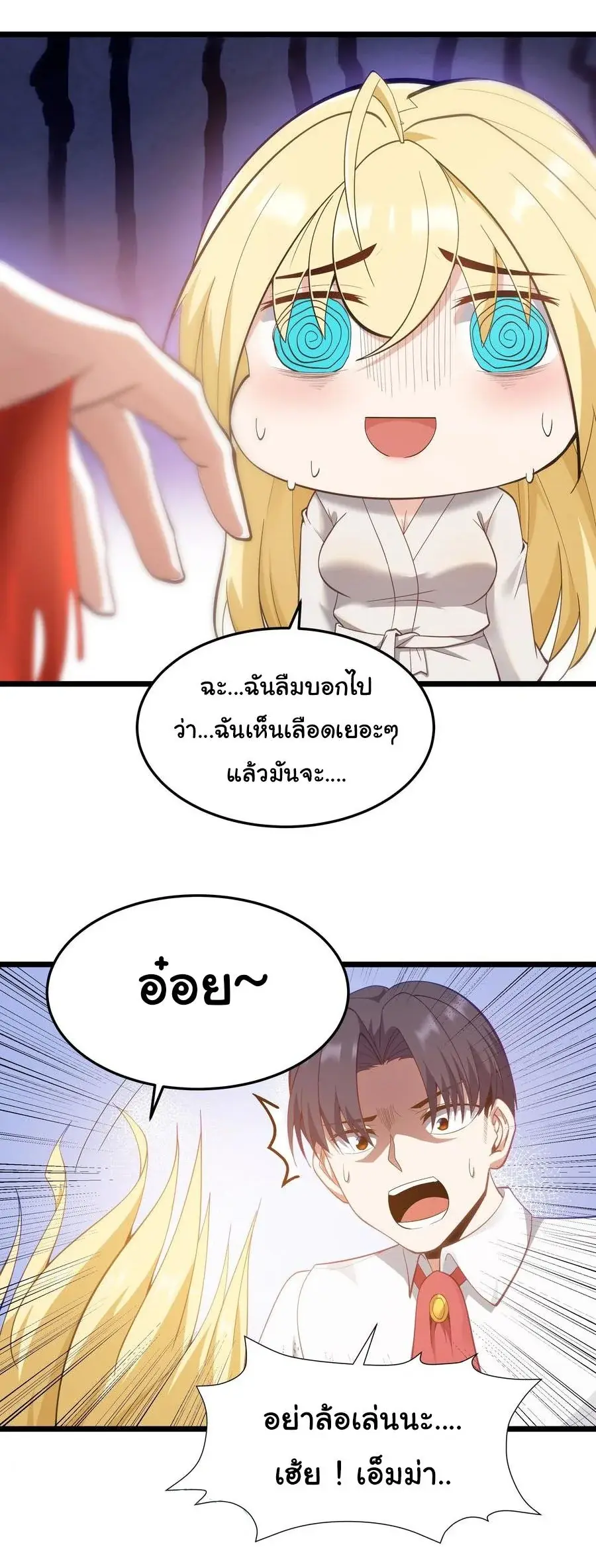 This Hero is a Money Supremacist ตอนที่ 6 — หน้า 41 จาก 48