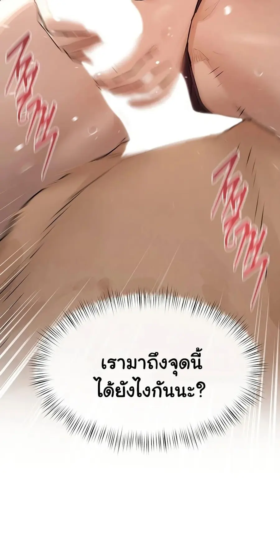 Moby Dick ตอนที่ 81 — หน้า 50 จาก 50