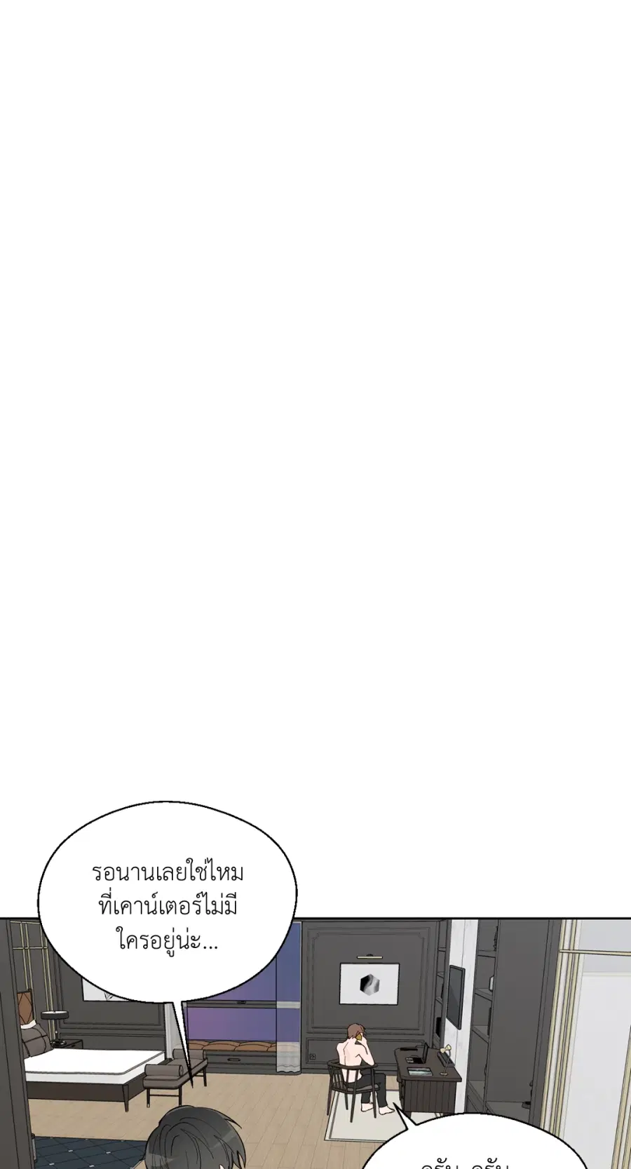 A Man of Virtue ตอนที่ 96 — หน้า 53 จาก 57