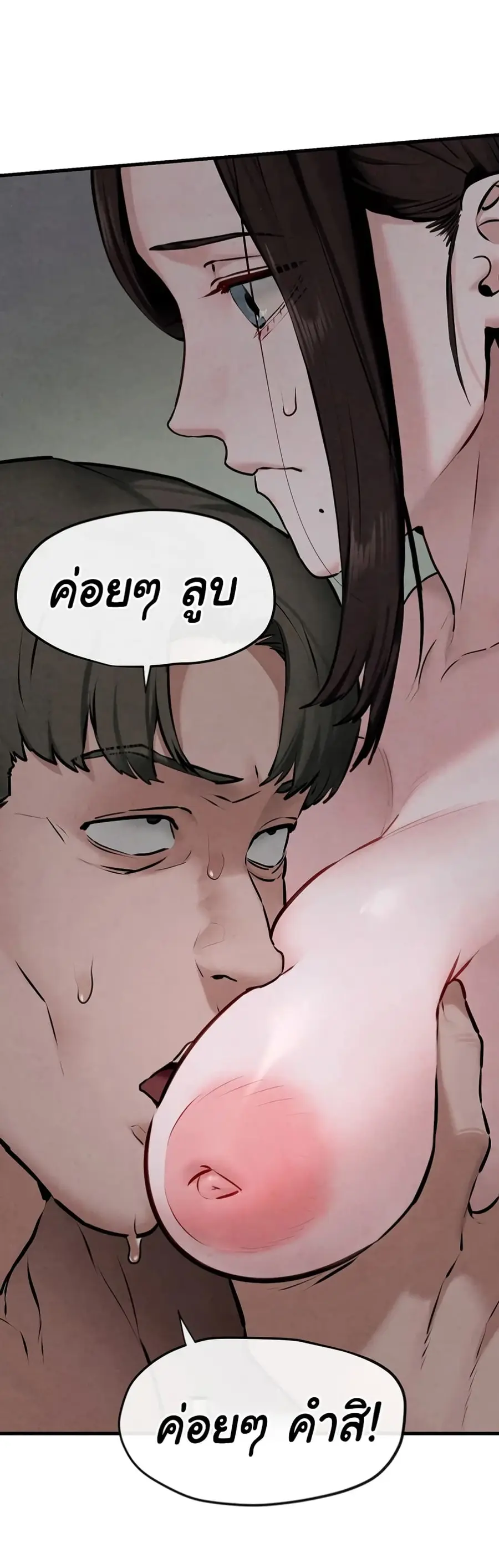 Moby Dick ตอนที่ 38 — หน้า 31 จาก 50