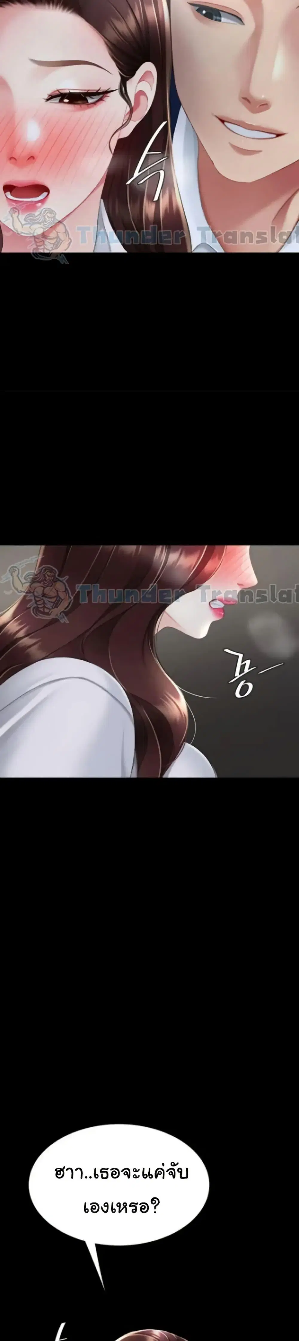 Go Ahead Mom ตอนที่ 109 — หน้า 45 จาก 51