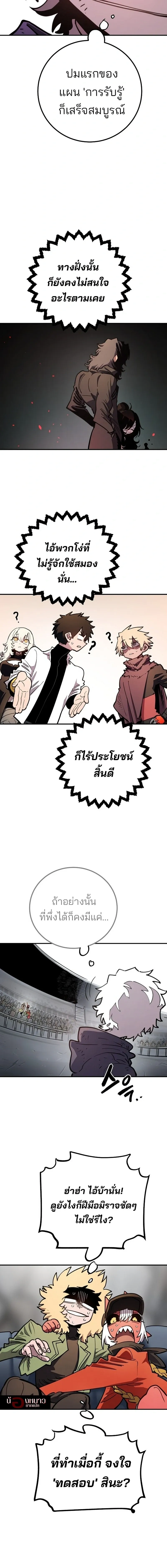The Player ตอนที่ 225 — หน้า 24 จาก 33