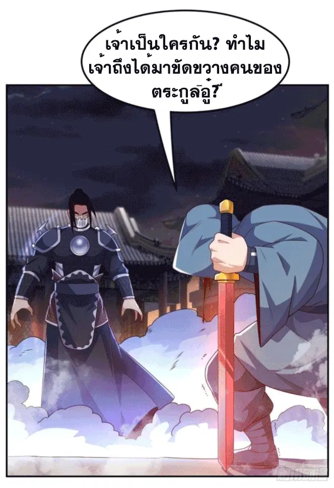 Wu Ni ตอนที่ 195 — หน้า 16 จาก 37