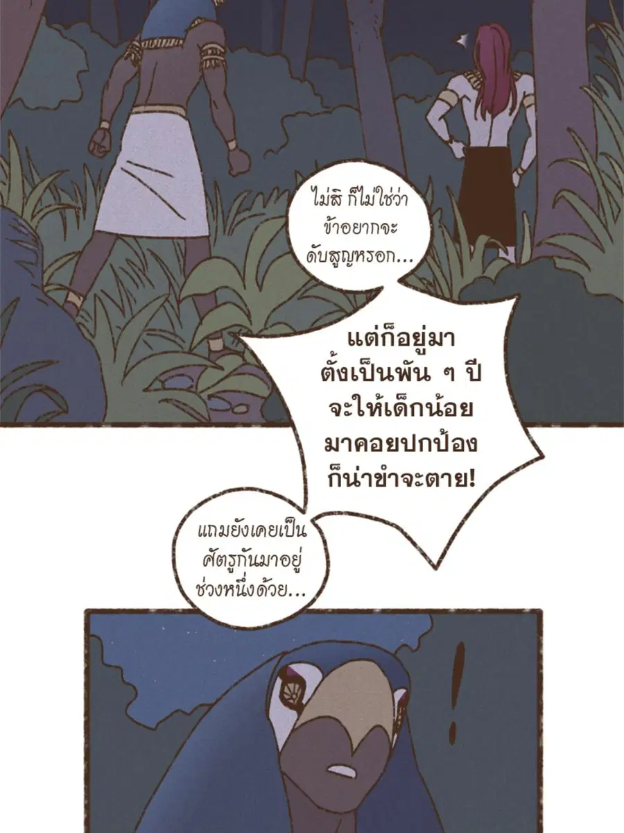 ENNEAD ตอนที่ 93 — หน้า 5 จาก 53