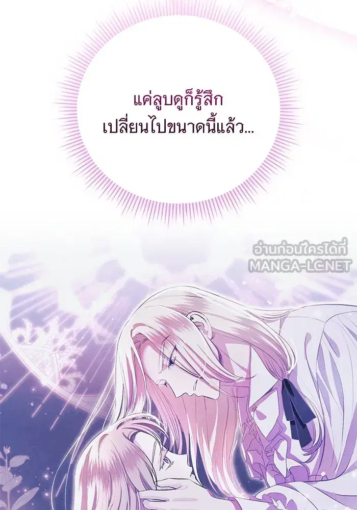 To My Husband’s Mistress ตอนที่ 6 — หน้า 6 จาก 118