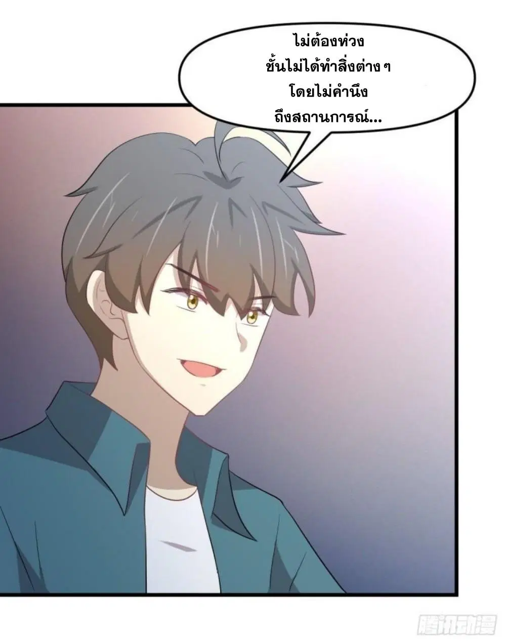 Immortal Swordsman in the Reverse World ตอนที่ 298 — หน้า 33 จาก 34