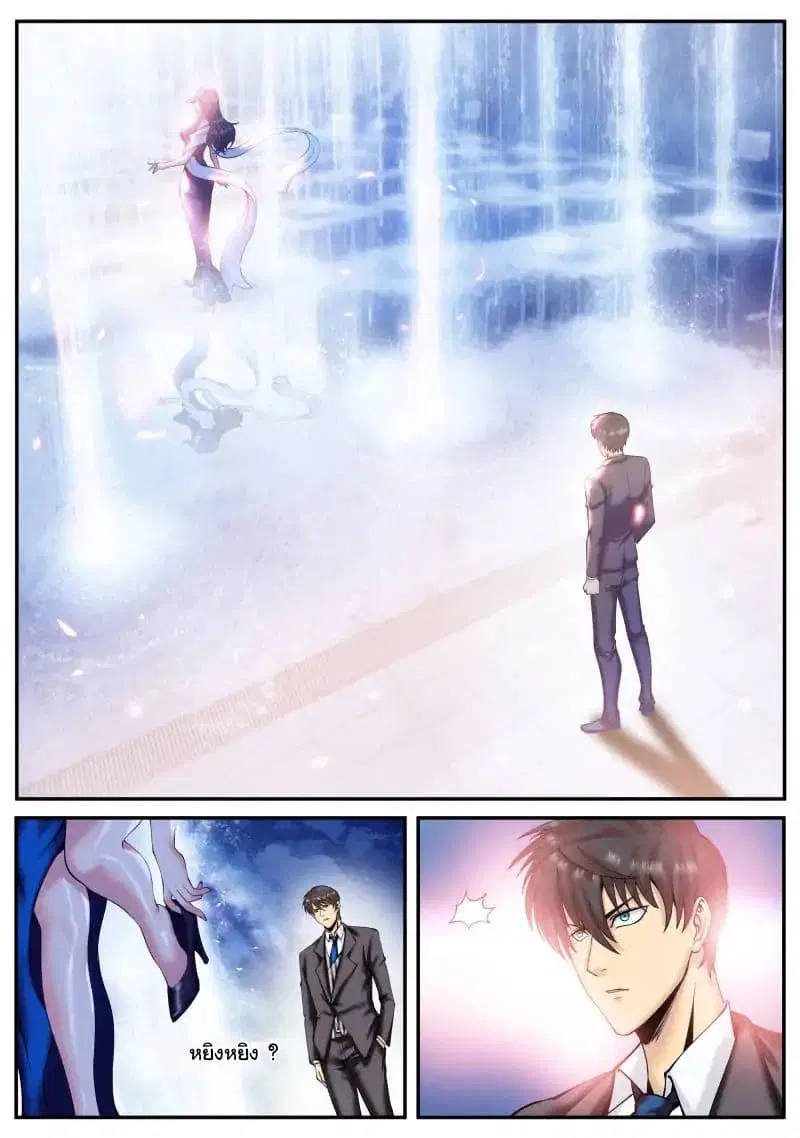 The Superb Captain in the City ตอนที่ 73 — หน้า 8 จาก 16