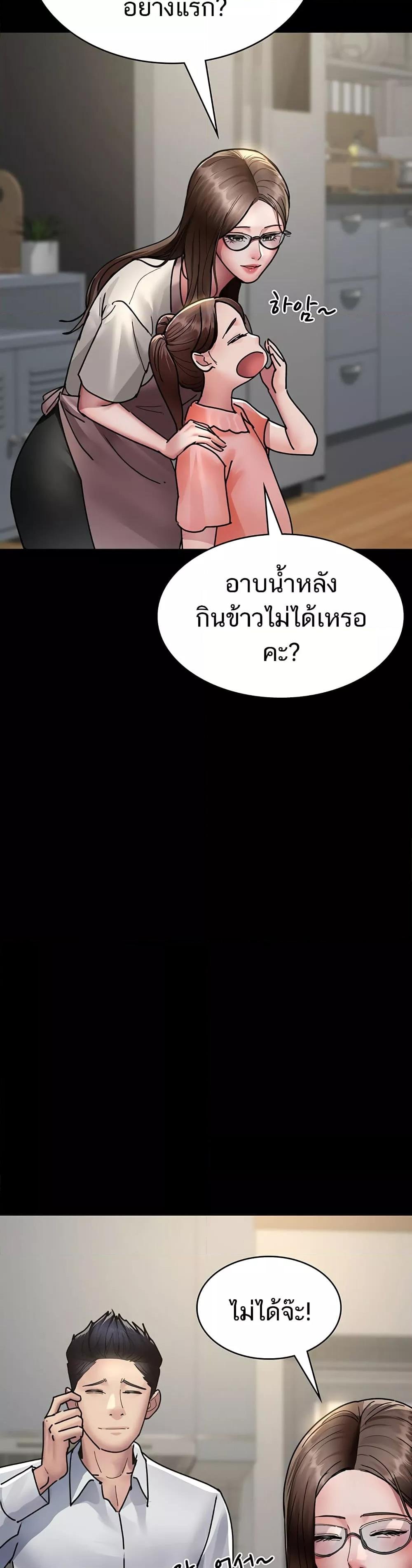 Night Hospital ตอนที่ 72 — หน้า 22 จาก 60