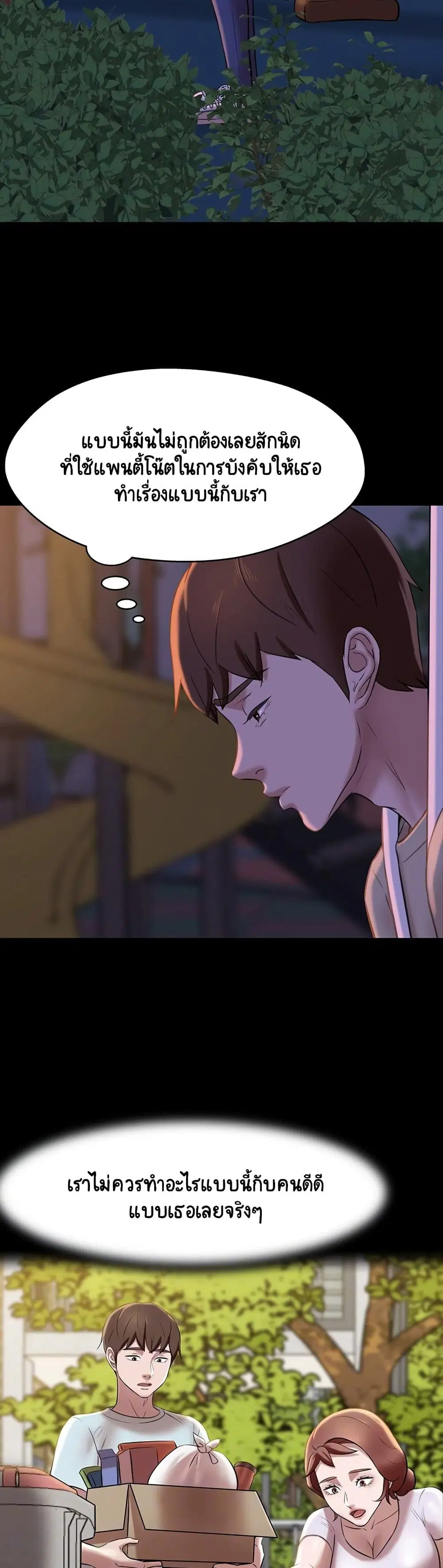 Panty Note ตอนที่ 12 — หน้า 11 จาก 40