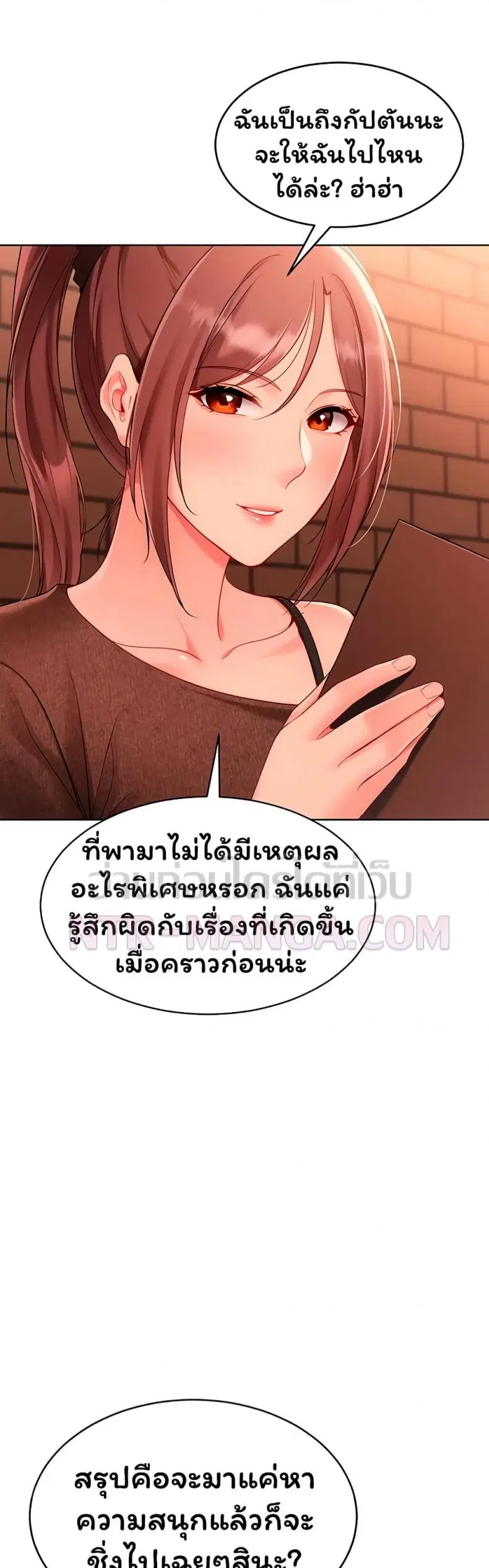 Set It! ตอนที่ 94 — หน้า 7 จาก 50