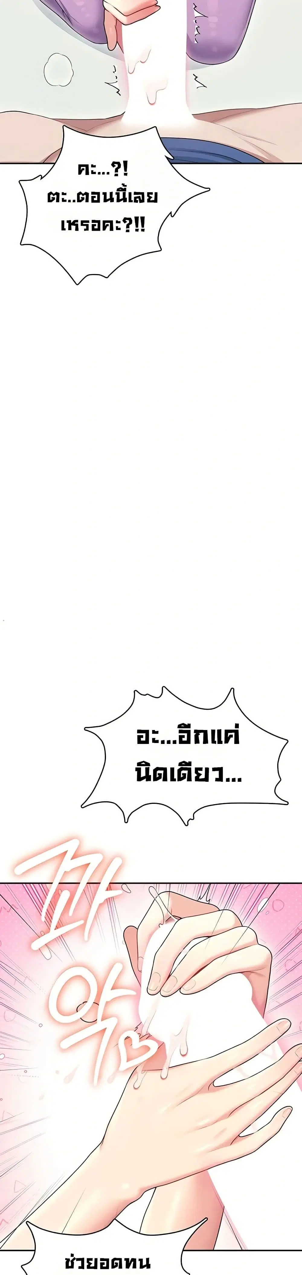 Wireless Touch ตอนที่ 47 — หน้า 22 จาก 51