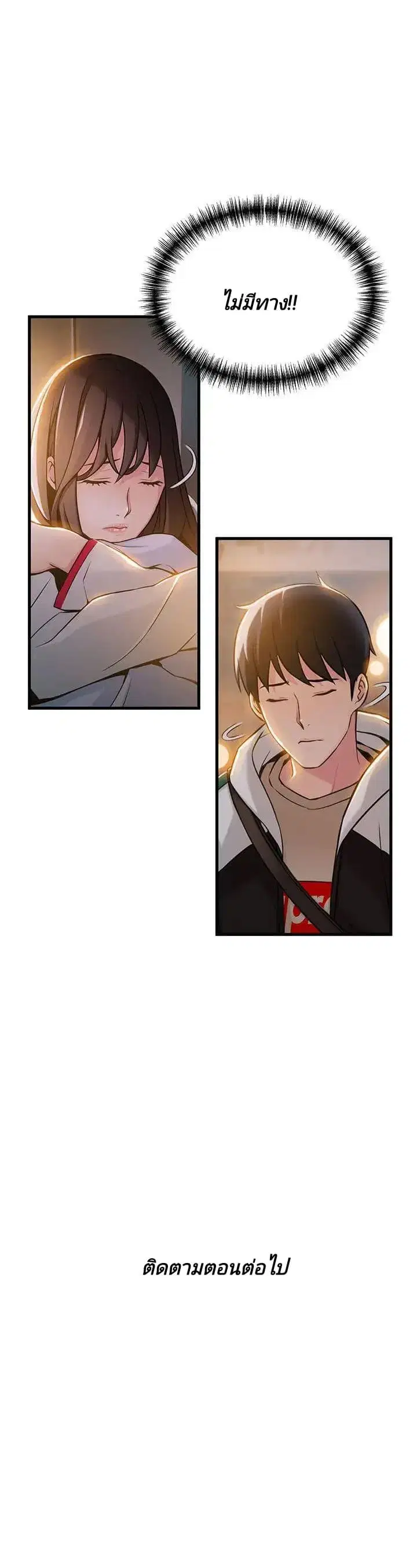 Weak Point ตอนที่ 13 — หน้า 35 จาก 36