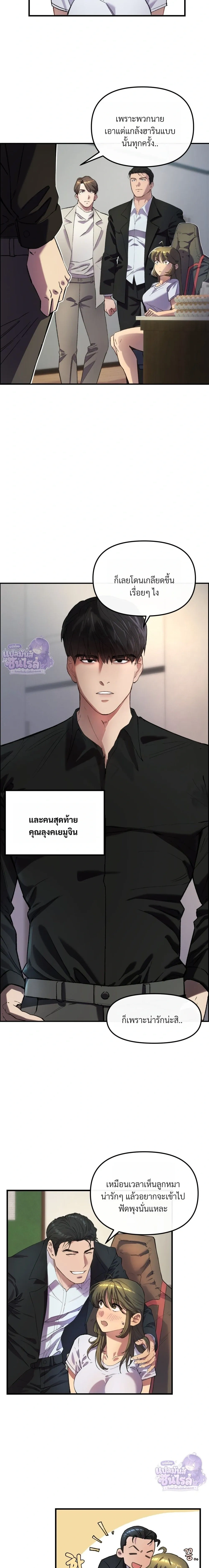 Yakuza in the Bathhouse – ลุงยากูซ่าในโรงอาบน้ำ ตอนที่ 1 — หน้า 14 จาก 23