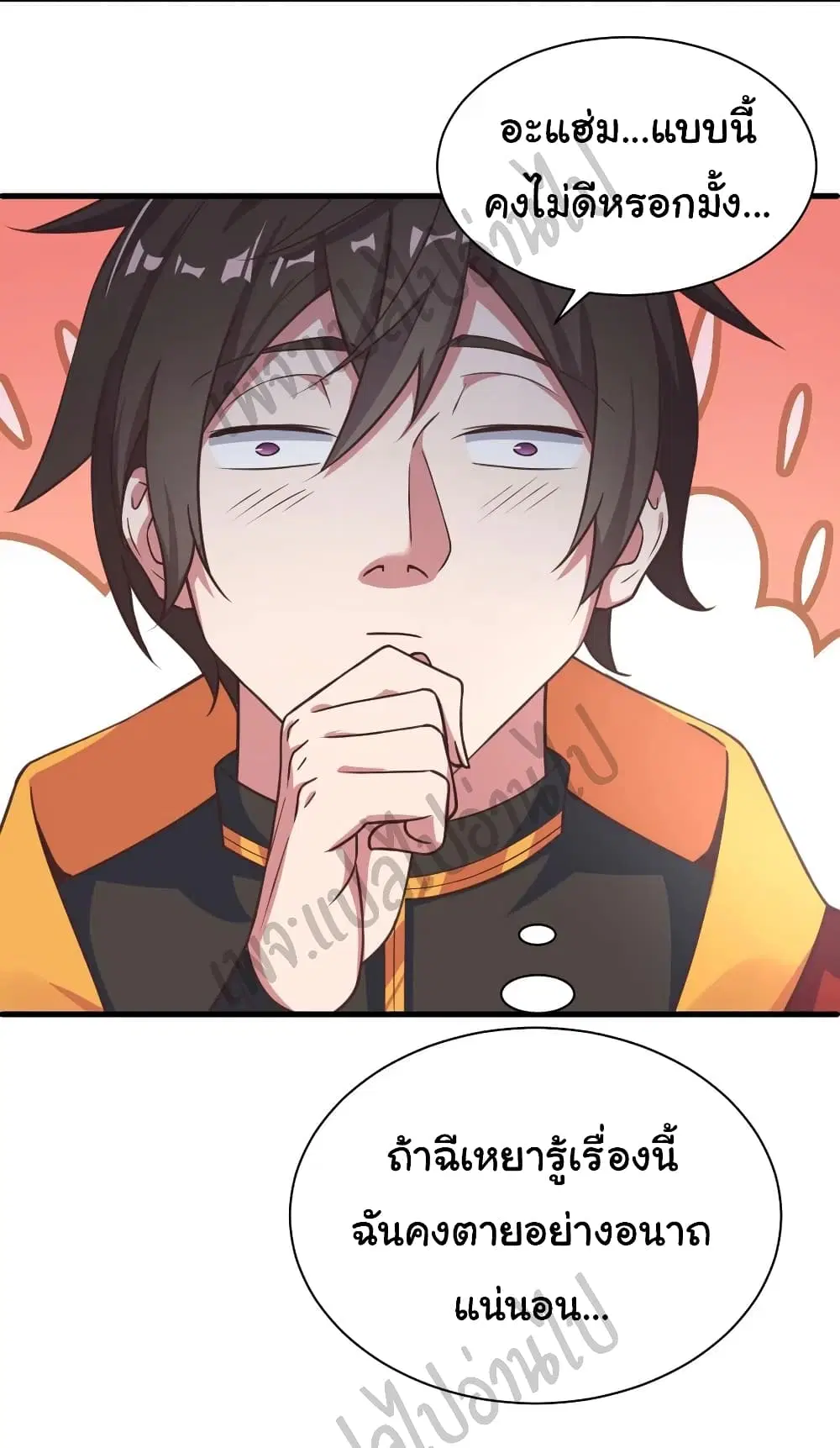 Super Harem Card ตอนที่ 130 — หน้า 8 จาก 22
