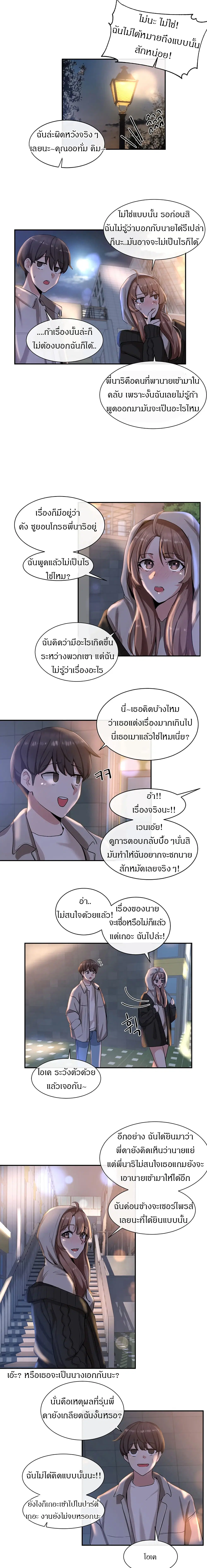 Theater Society (Circles) ตอนที่ 8 — หน้า 15 จาก 16