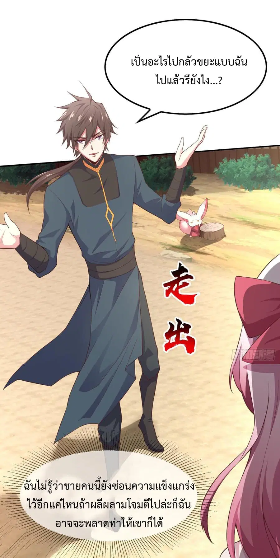Super Harem Card ตอนที่ 2 — หน้า 17 จาก 52