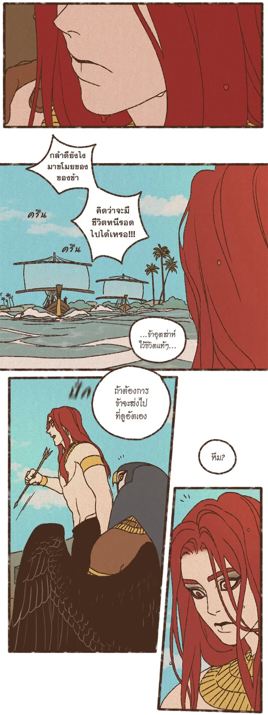ENNEAD ตอนที่ 83 — หน้า 14 จาก 22