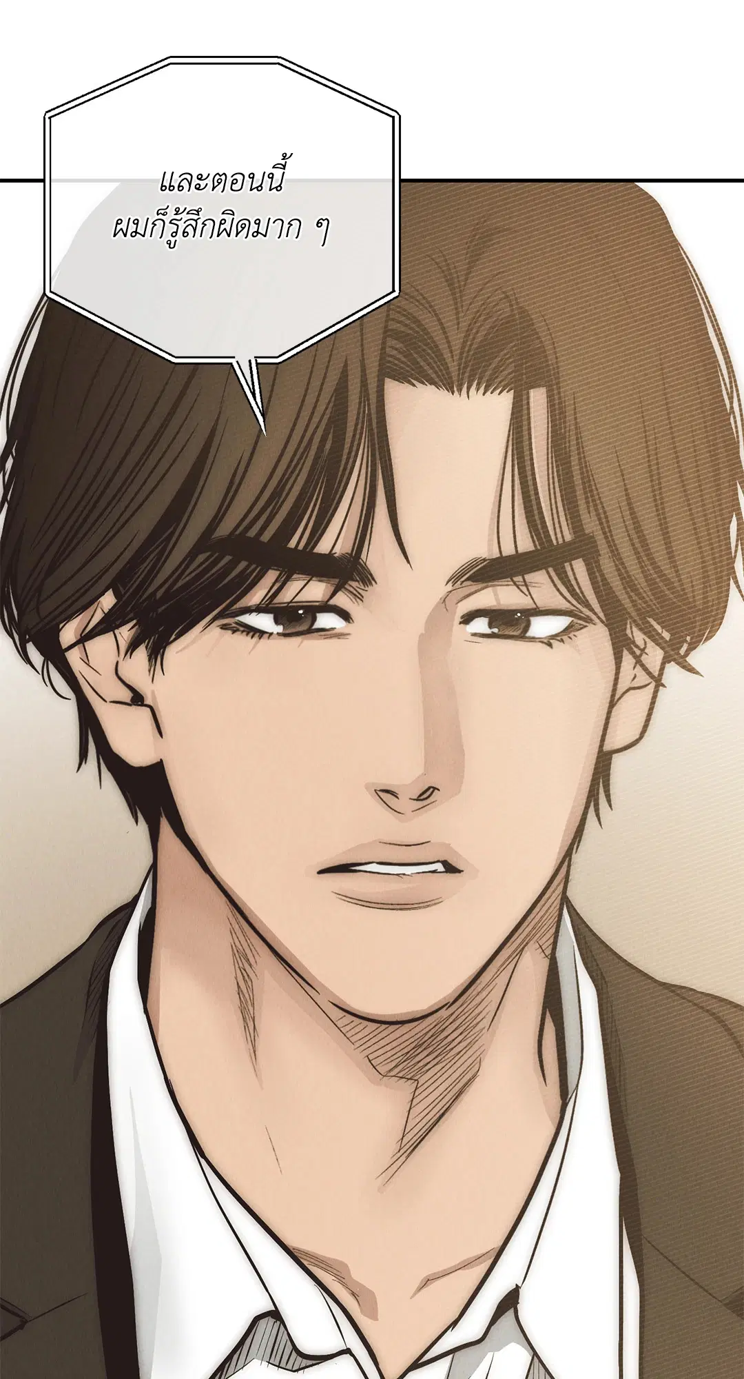PAYBACK ตอนที่ 69 — หน้า 20 จาก 87