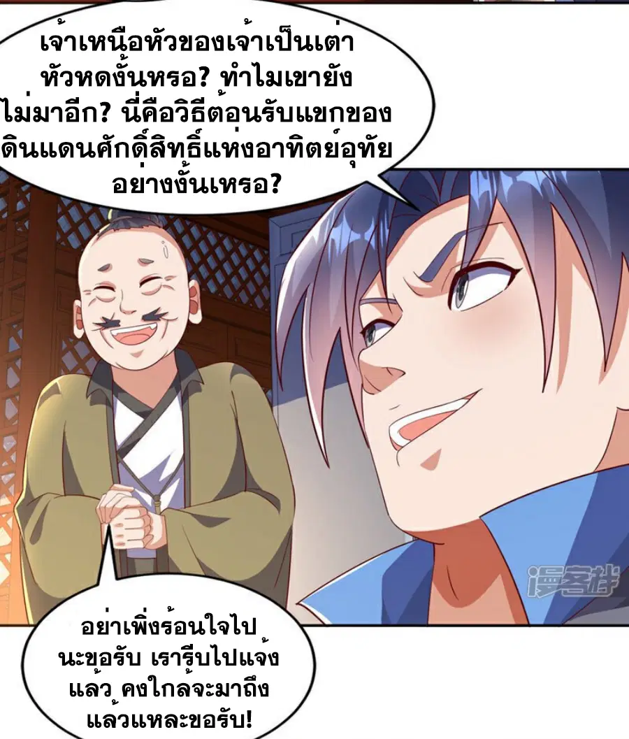 Wu Ni ตอนที่ 405 — หน้า 8 จาก 33
