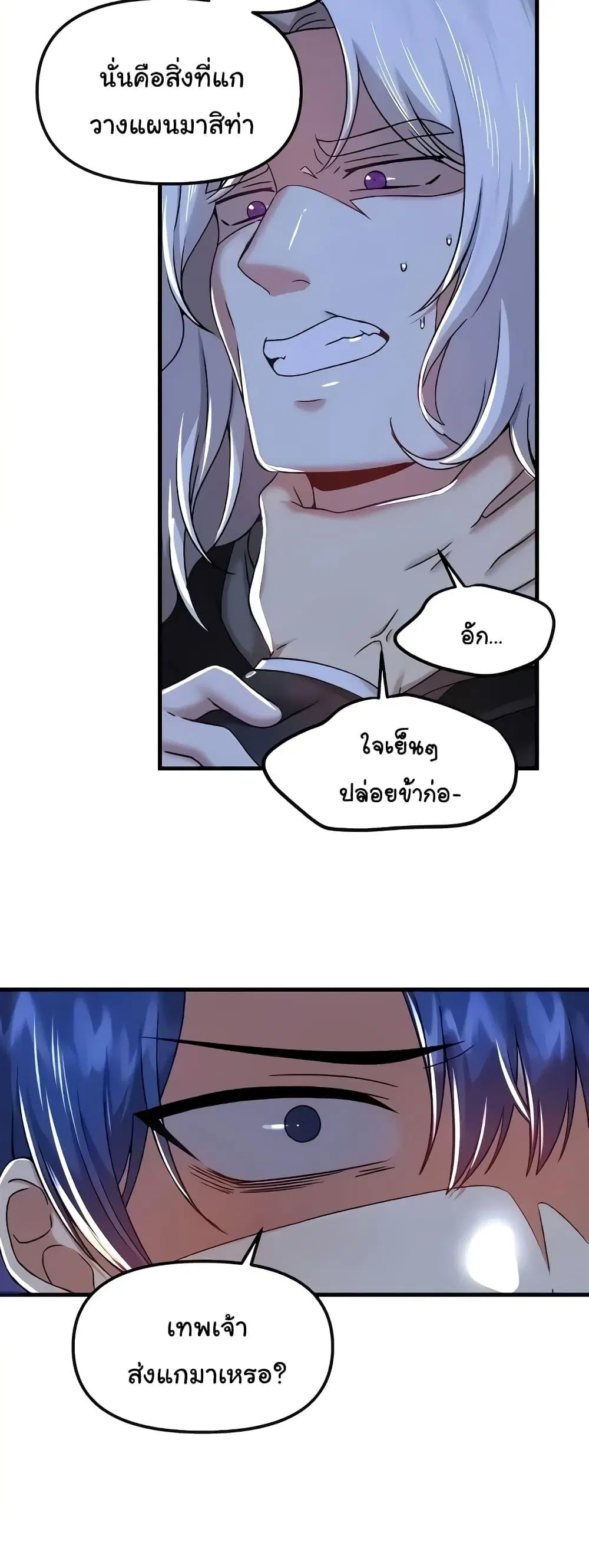 Trapped in the Academy’s Eroge ตอนที่ 96 — หน้า 20 จาก 52