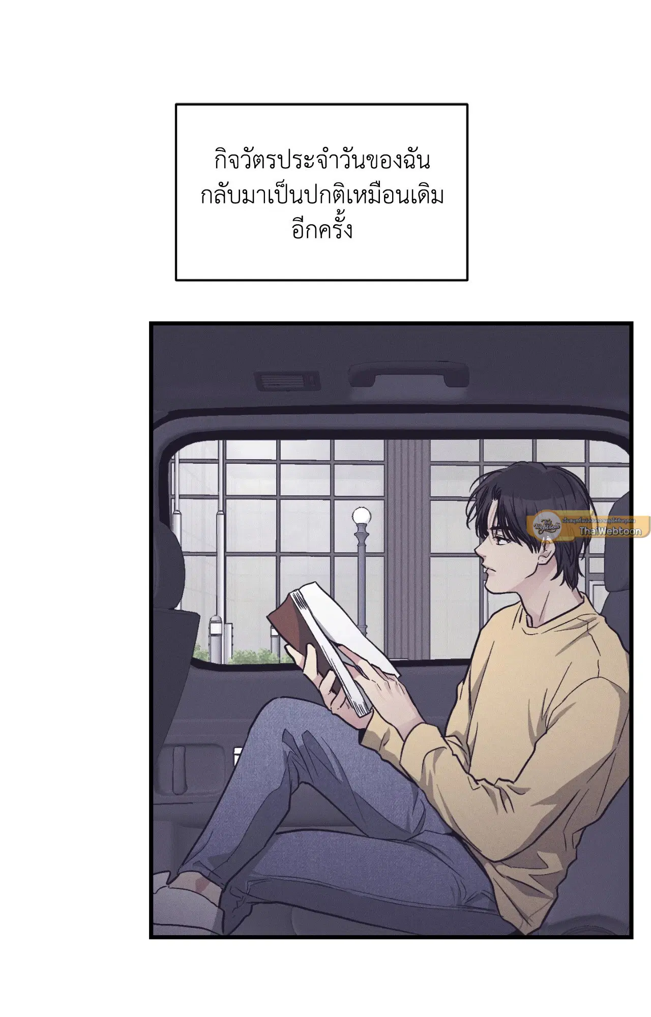 PAYBACK ตอนที่ 95.12 — หน้า 10 จาก 86