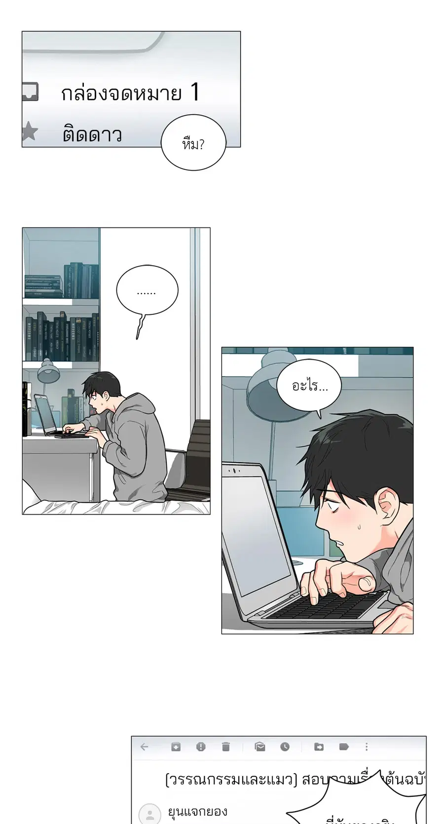 Sadistic Beauty ตอนที่ 93 — หน้า 21 จาก 39