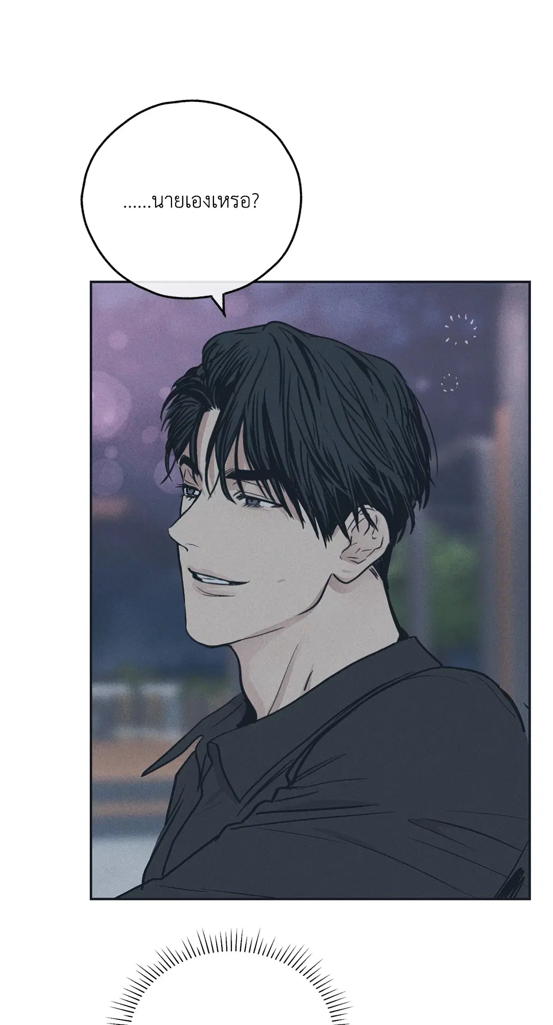 PAYBACK ตอนที่ 34 — หน้า 63 จาก 73