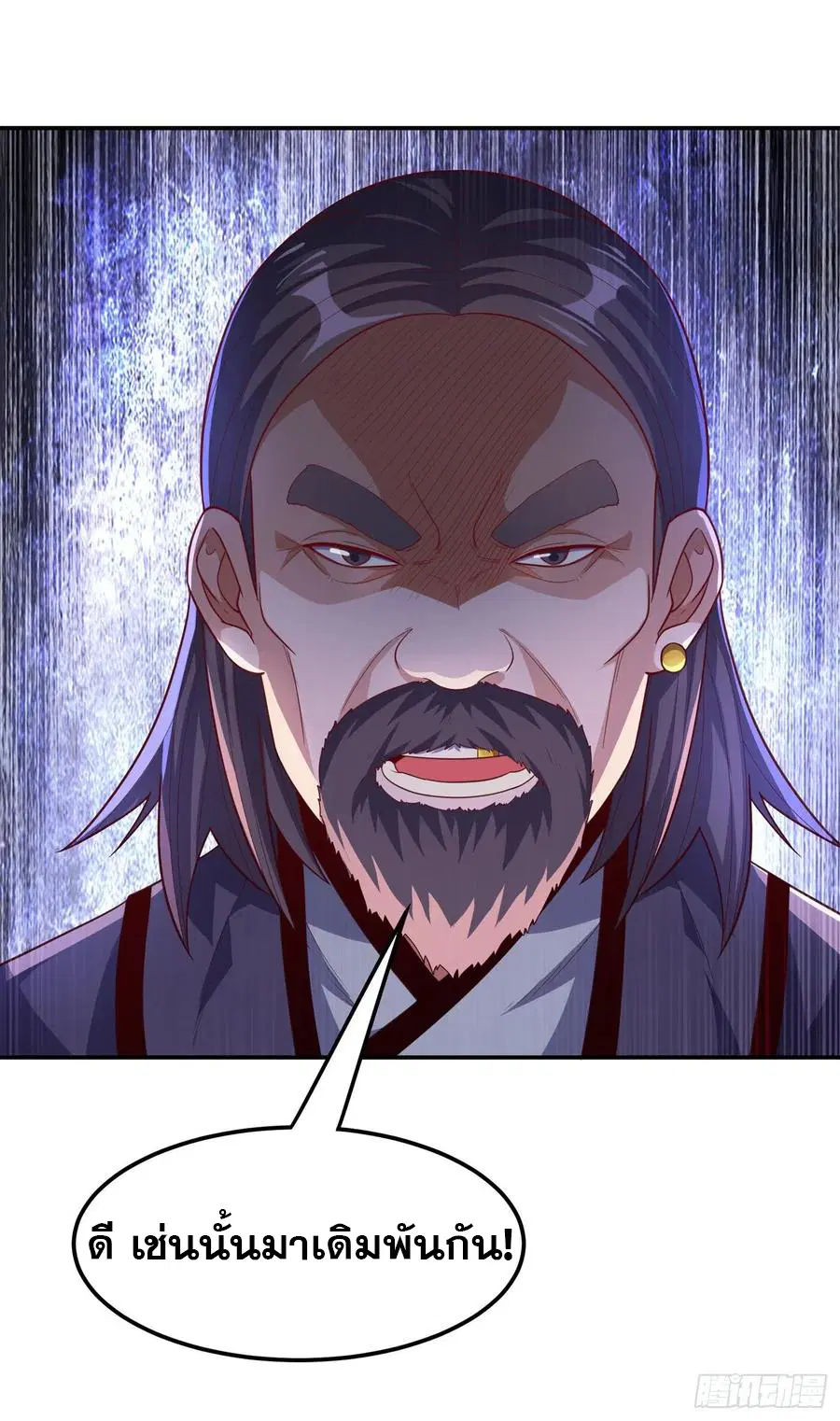 Wu Ni ตอนที่ 123 — หน้า 24 จาก 36