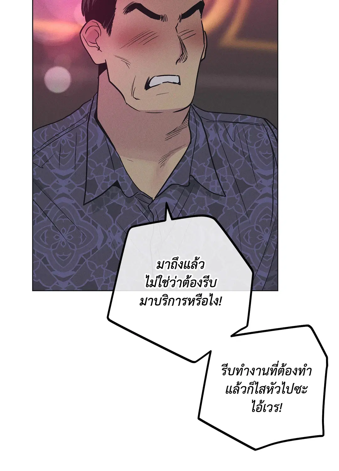 PAYBACK ตอนที่ 23 — หน้า 34 จาก 83