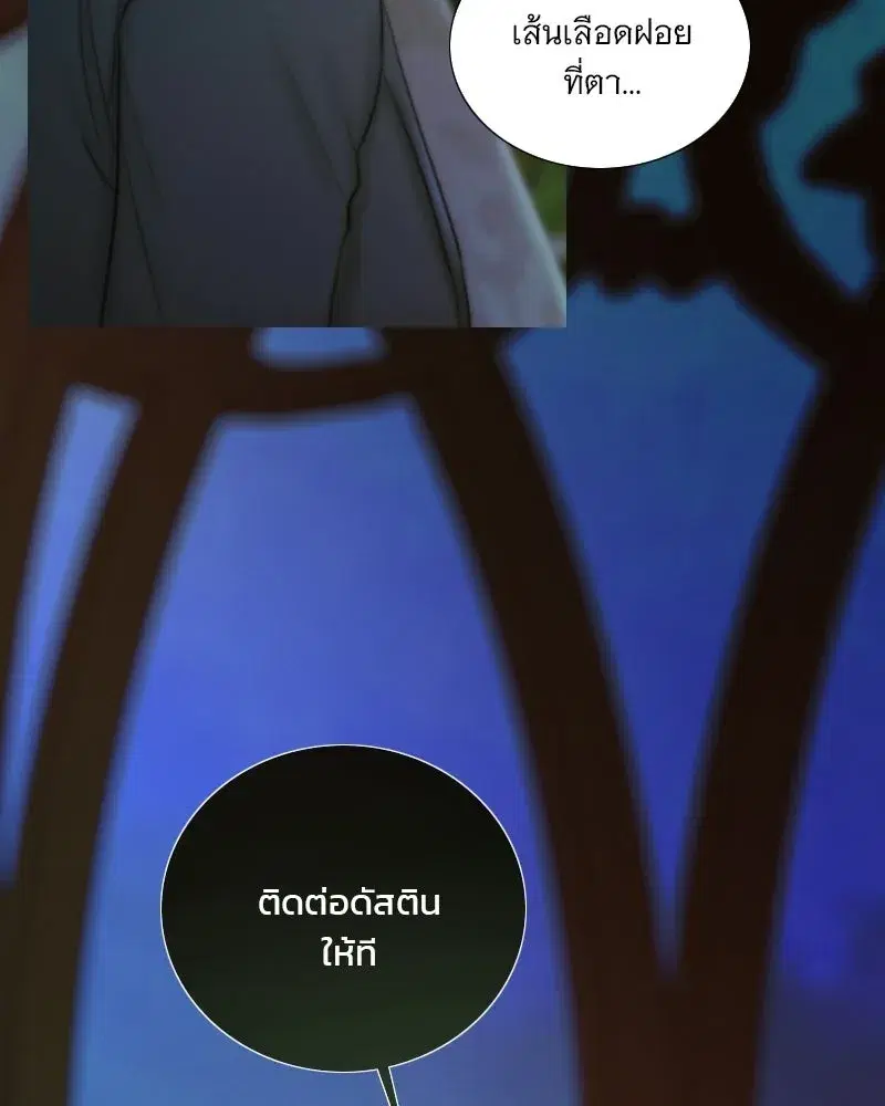 Serena ตอนที่ 132 — หน้า 58 จาก 137