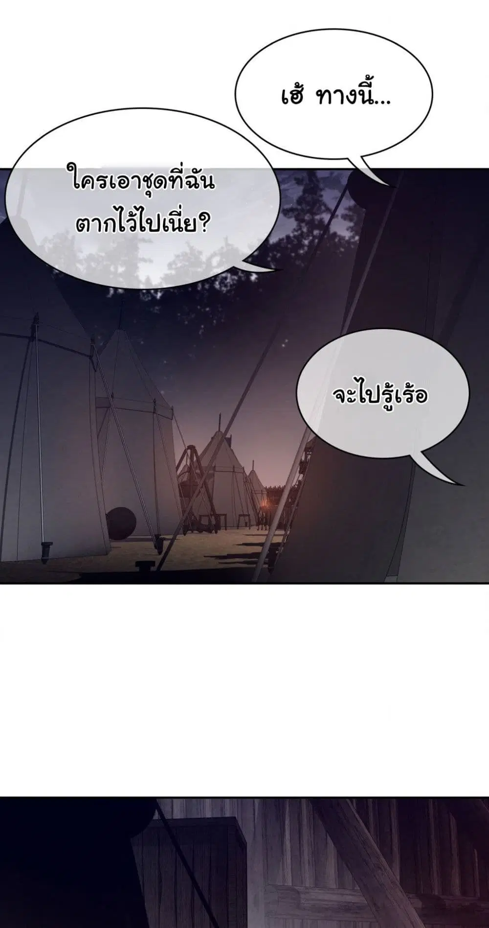 Perfect Half ตอนที่ 164 — หน้า 13 จาก 40