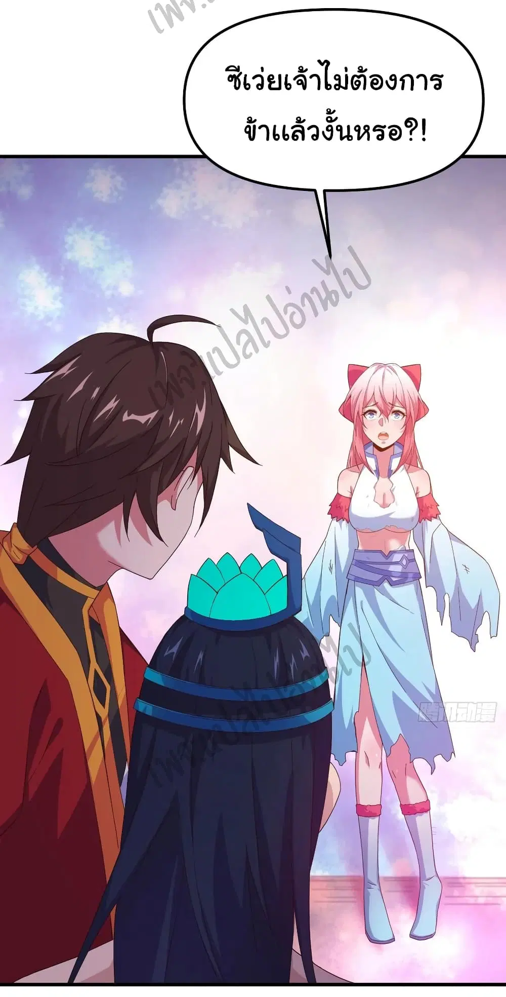 Super Harem Card ตอนที่ 147 — หน้า 10 จาก 31