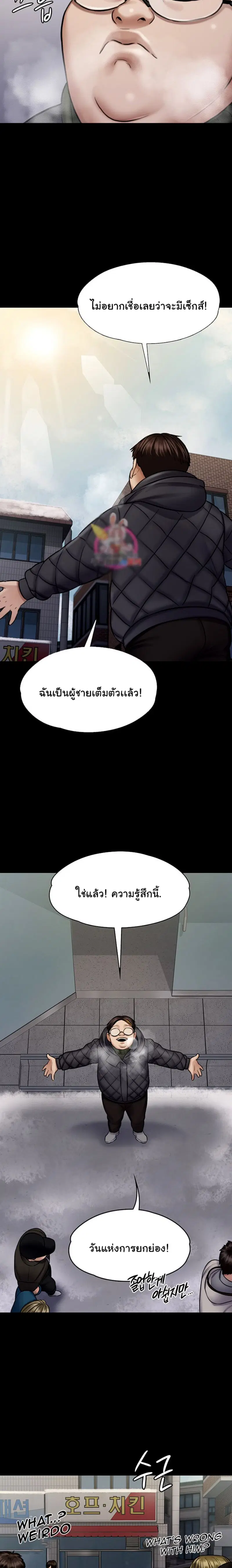 Queen Bee ตอนที่ 113 — หน้า 4 จาก 24