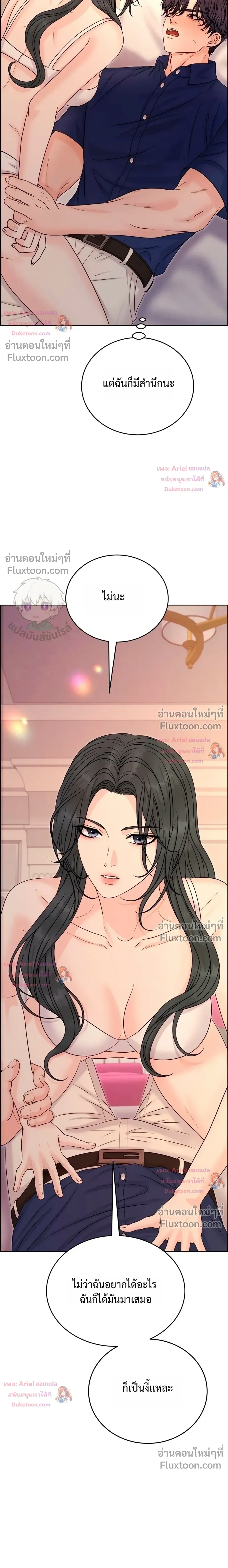Nerd Bride – ทฤษฎี(ทดลอง)รักฉบับยัยสาวเนิร์ด ตอนที่ 2 — หน้า 4 จาก 35