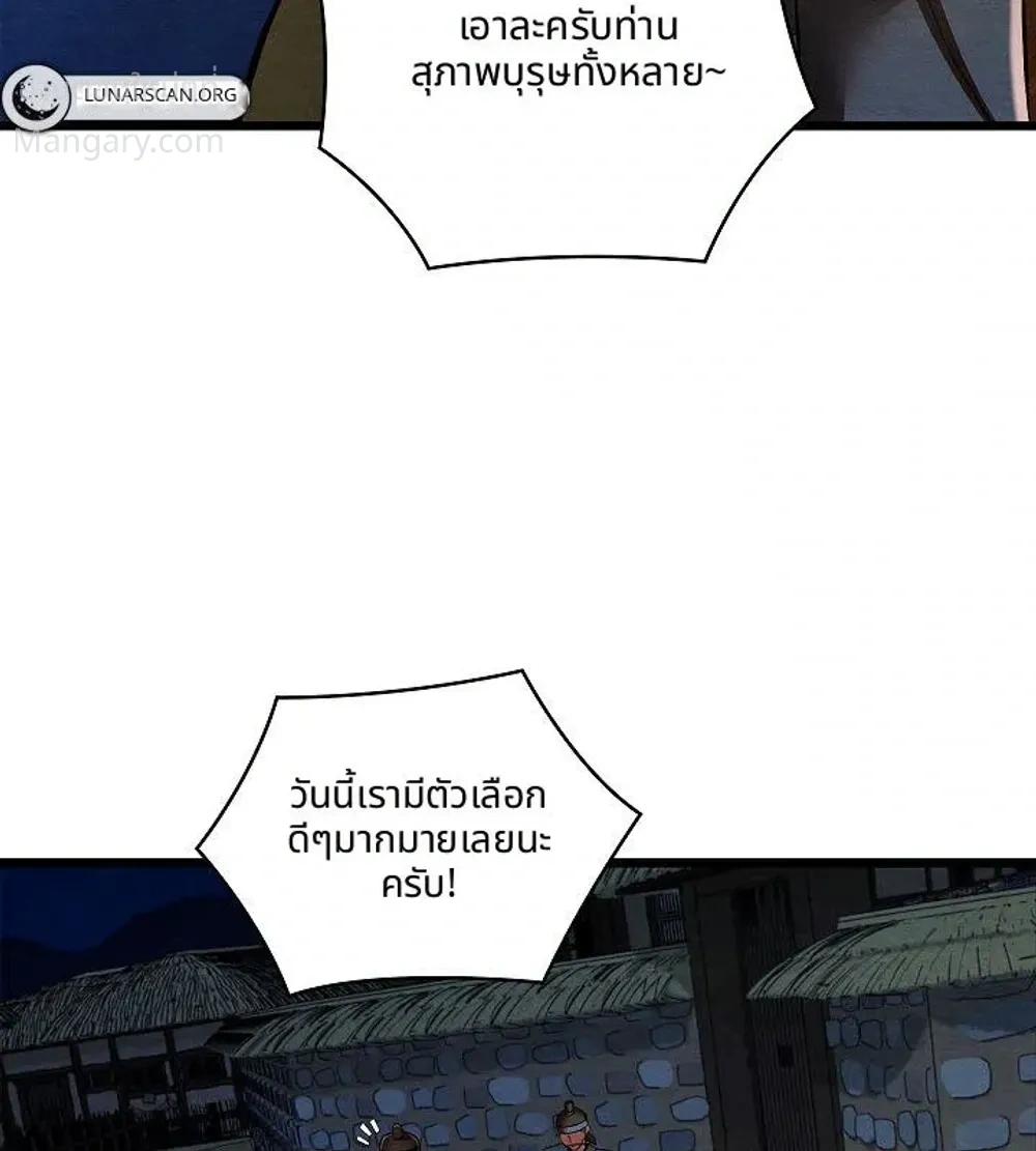 Principles and Practices of Lovemaking – ข้านี่แหละคือเทพกามสูตรแห่งยุคโชซอน ตอนที่ 22 — หน้า 3 จาก 42
