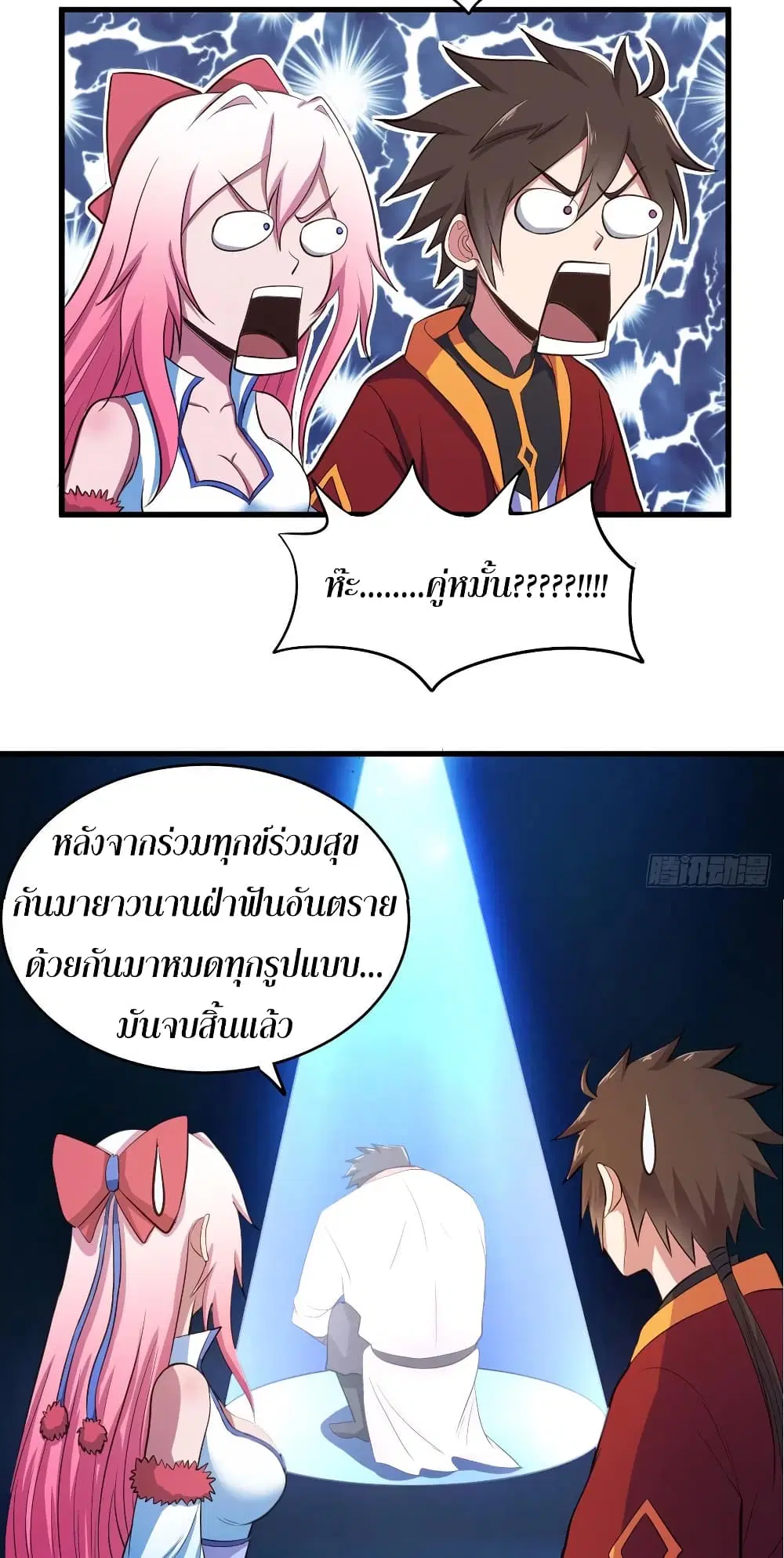 Super Harem Card ตอนที่ 53 — หน้า 28 จาก 39