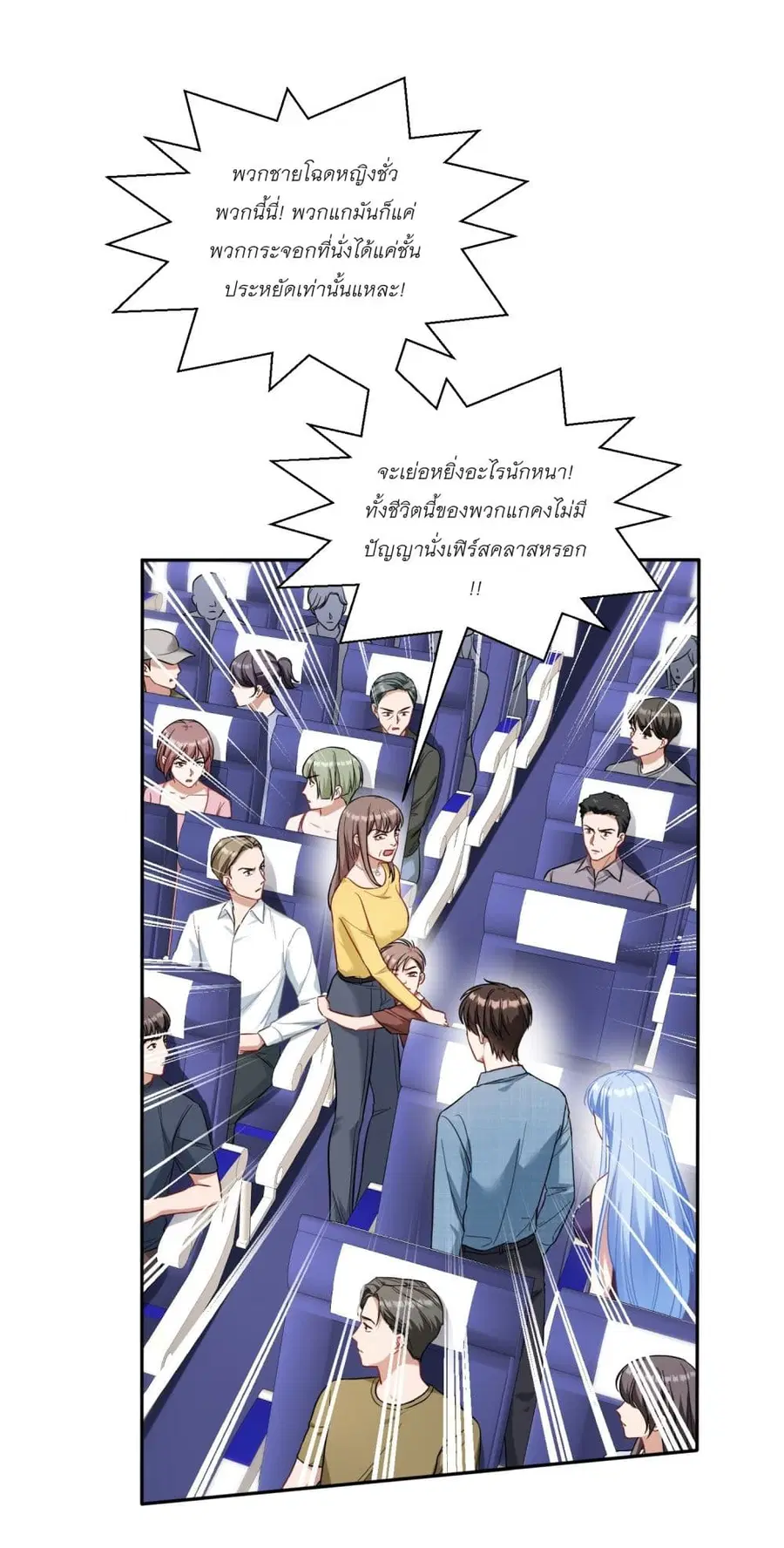 Became a Billionaire After Dog Licking Improperly ตอนที่ 32 — หน้า 16 จาก 43