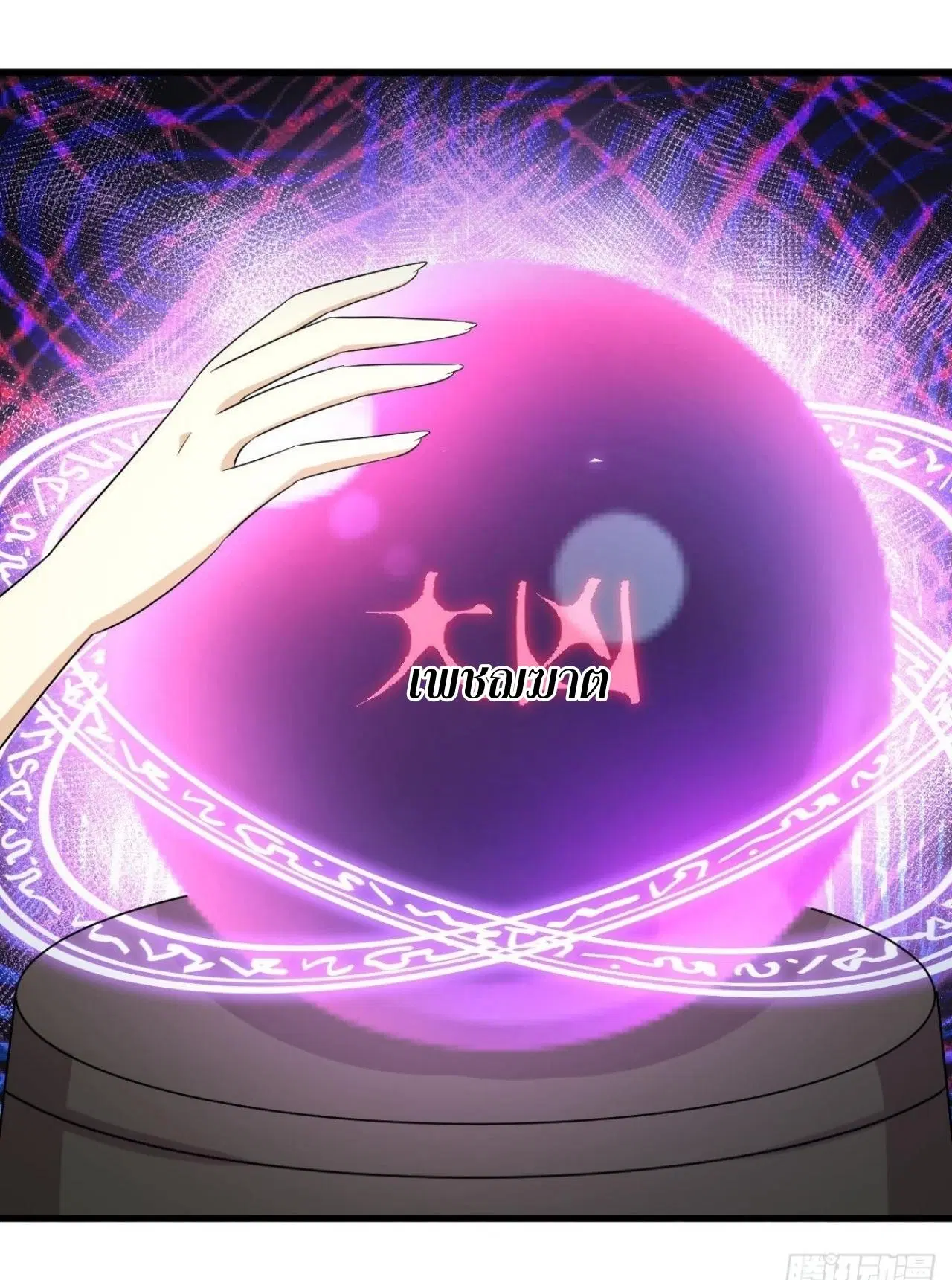 Immortal Swordsman in the Reverse World ตอนที่ 329 — หน้า 48 จาก 48