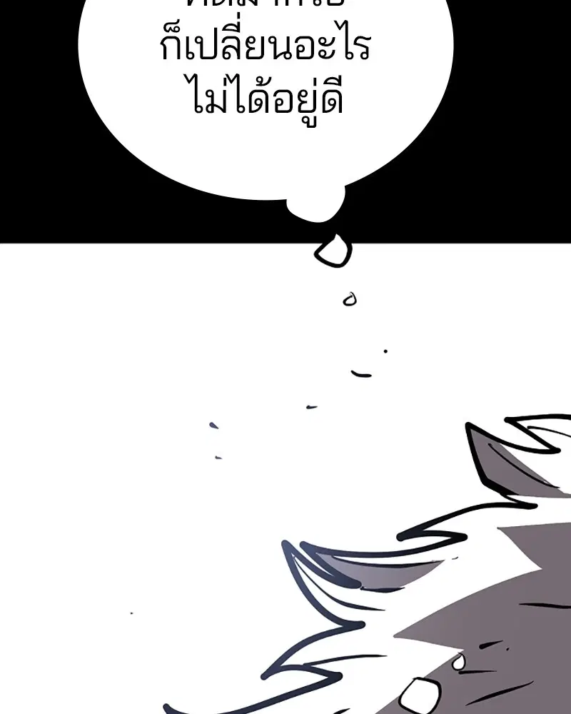 The Player ตอนที่ 150 — หน้า 21 จาก 174