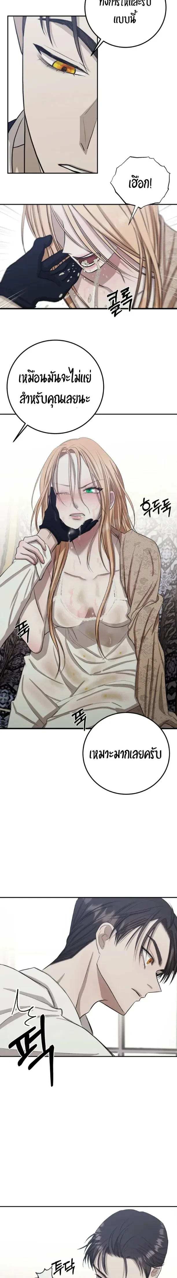 Bitten by the Dog I Abandoned – เมื่อฉันถูกสุนัขที่ทิ้งไปกัด ตอนที่ 3 — หน้า 24 จาก 25